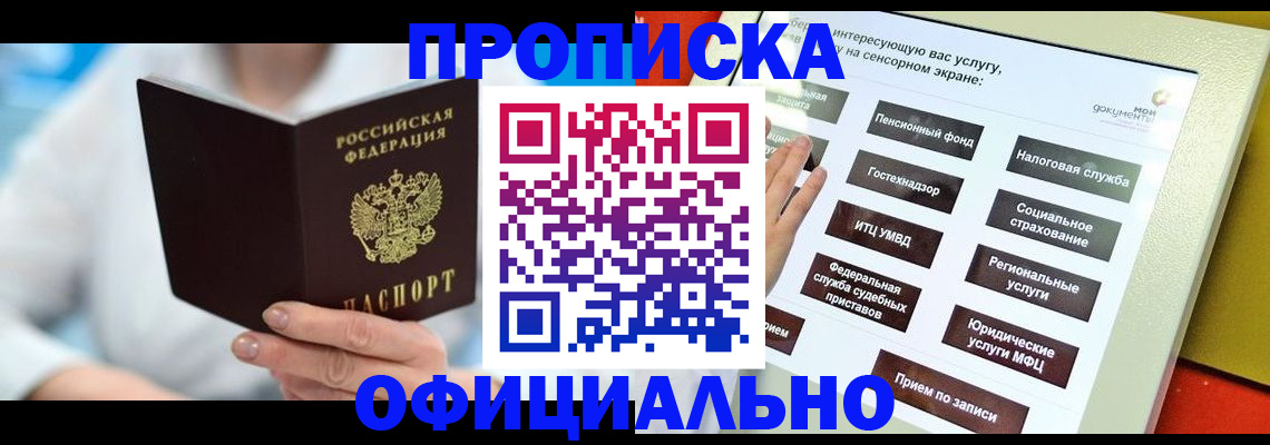 временная регистрация законно в Узловой