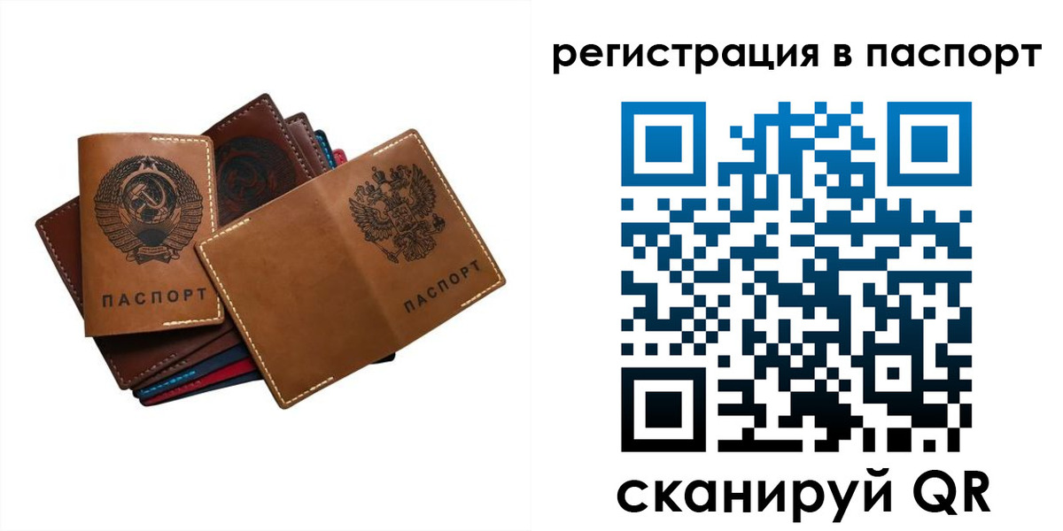 временная регистрация законно в Узловой