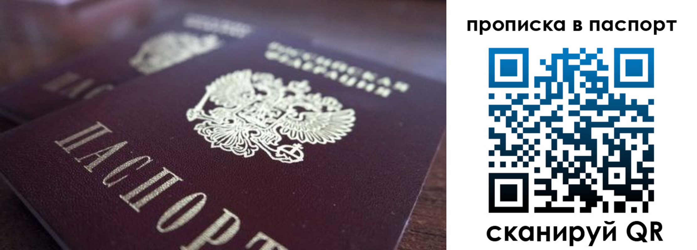 временная регистрация законно в Узловой