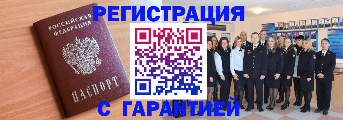 временная регистрация поиск в Узловой