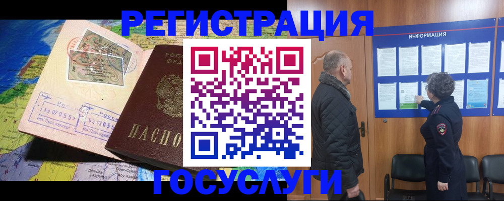 прописка паспорт в Узловой