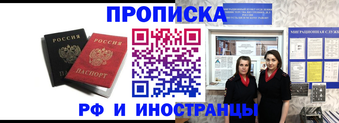 временная регистрация в Узловой