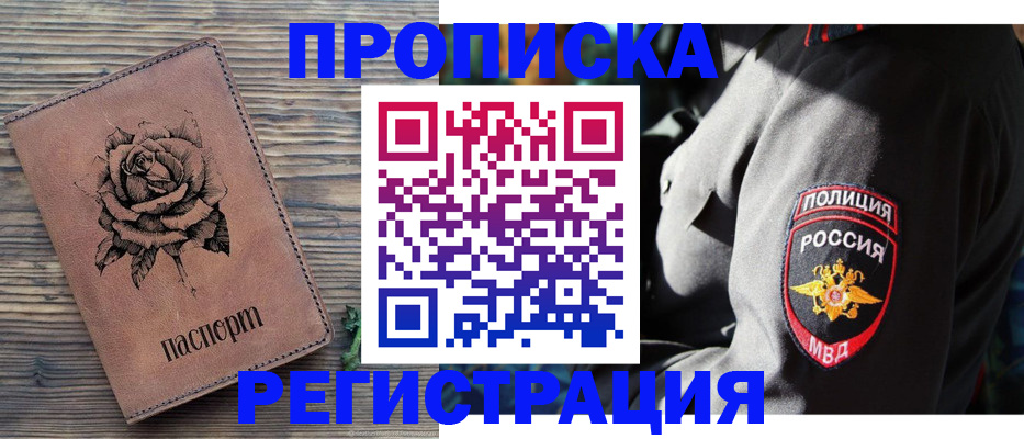 прописка для кредита в Узловой