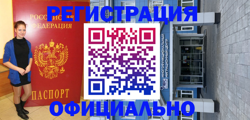 регистрация в Узловой
