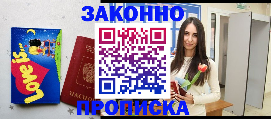 прописка иностранных граждан в Узловой