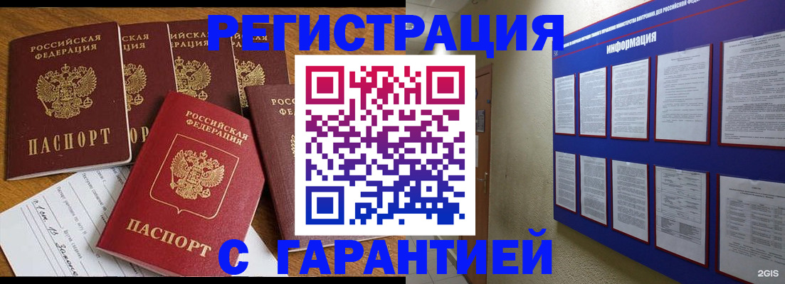 прописка для кредита в Узловой