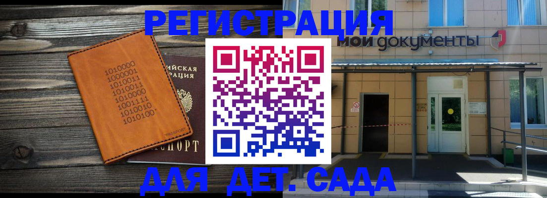 временная регистрация недорого в Узловой